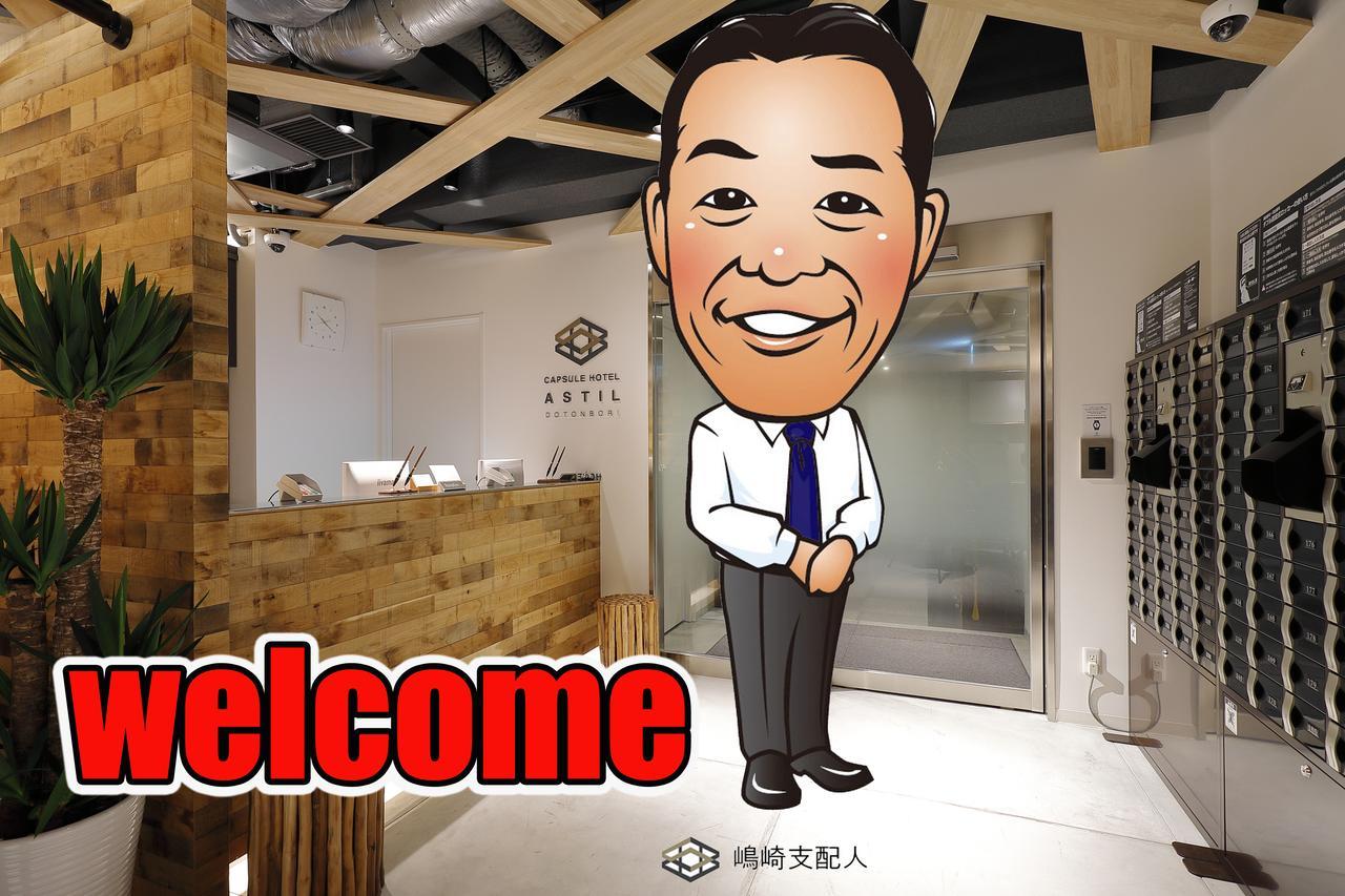 Capsule Hotel Astil Dotonbori Ōsaka Eksteriør bilde