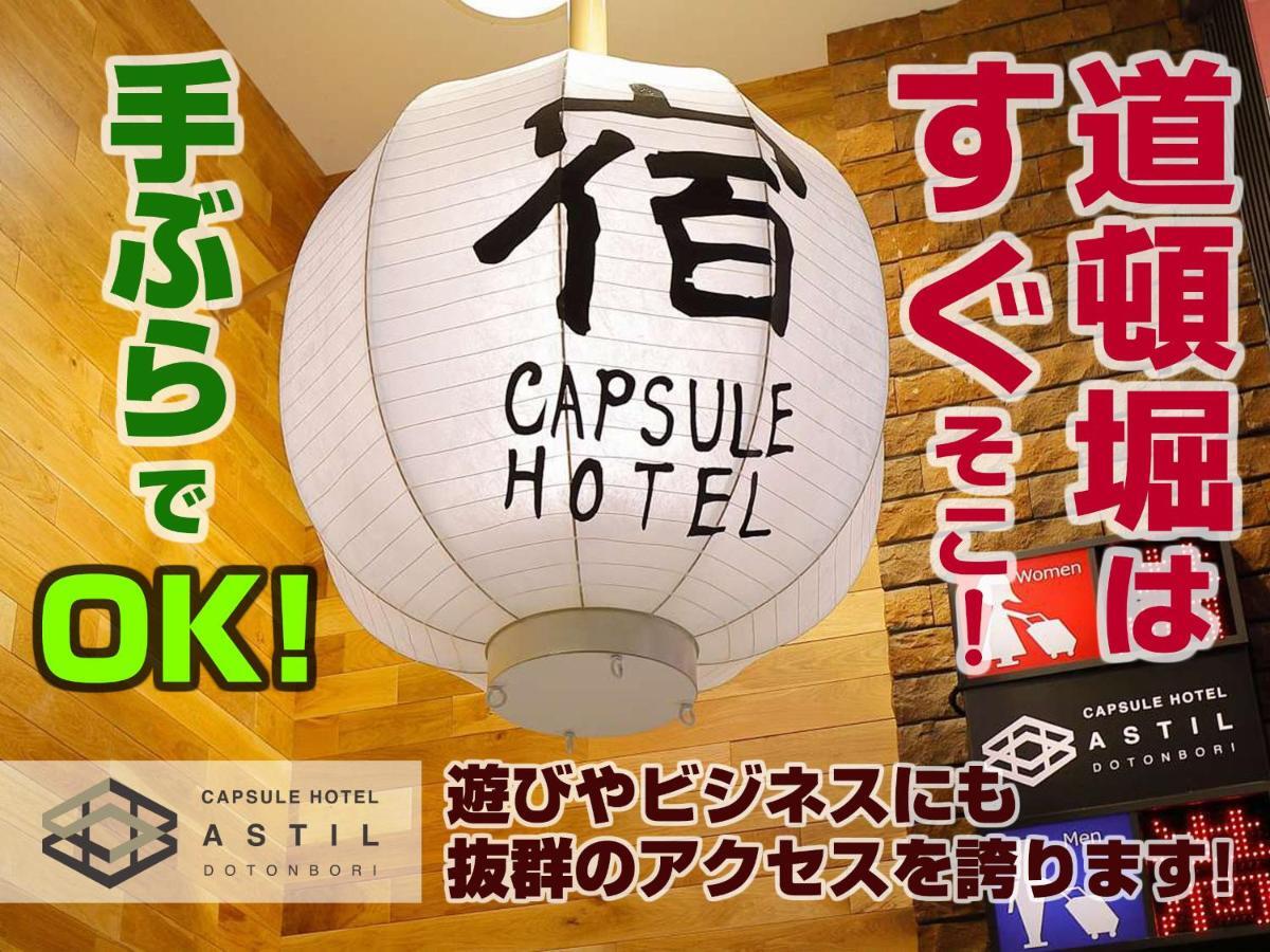 Capsule Hotel Astil Dotonbori Ōsaka Eksteriør bilde